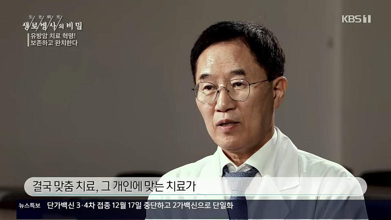 생로병사의 비밀.E845.221131p.H264-F1RST.mp4_20221201_215321.852.jpg