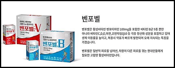 종근당 벤포벨B 가격 성분 총정리