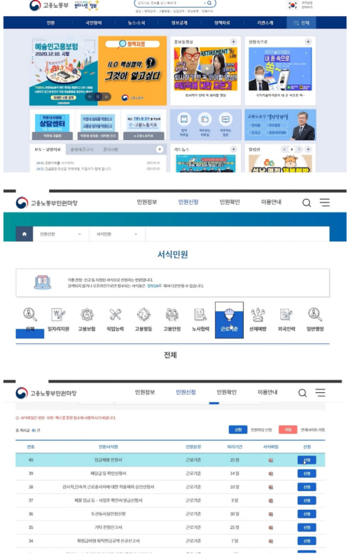 주휴수당-미지급-신고-방법