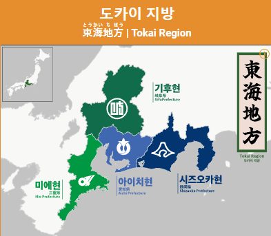 일본-도카이-지도