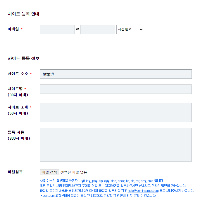 줌 검색사이트등록