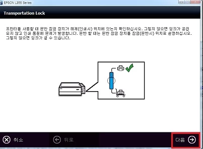 운반_잠금_장치