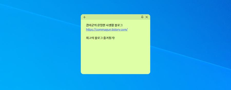 깔끔한 디자인 백업복원 가능한 윈도우 메모 유틸리티 프로그램 위메모