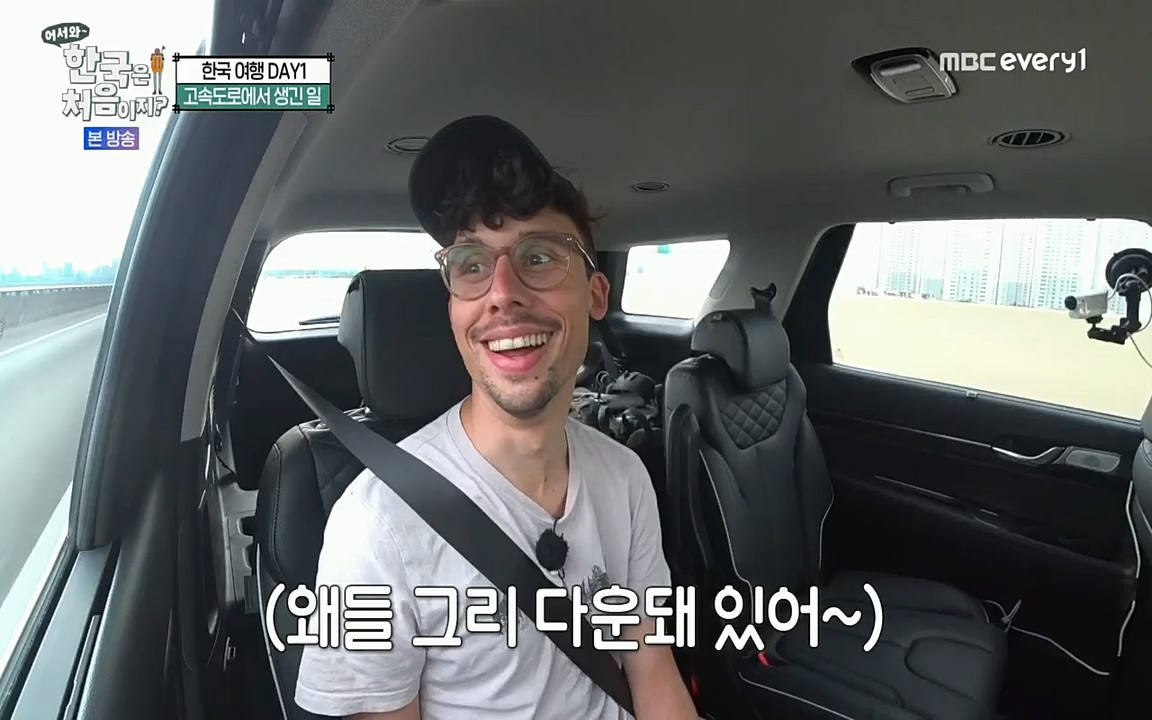 어서와~ 한국은 처음이지.독일 1.E251.220708p.H264-F1RST.mp4_20220708_210653.791.jpg