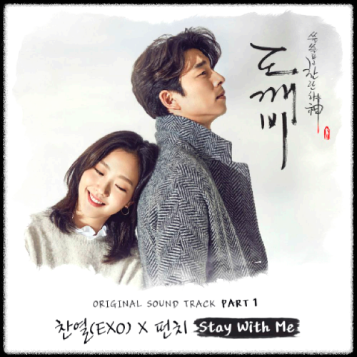 찬열(CHANYEOL), 펀치(Punch) - Stay With Me_도깨비 OST 앨범