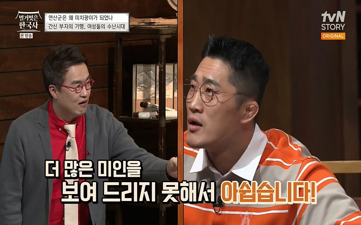 벌거벗은 한국사.E02.220507p-NEXT.mp4_20220614_205226.398.jpg