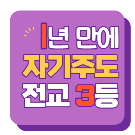  인창동 수학과외 영어과외 교문동 고등중등 중학생 내신 개념부터