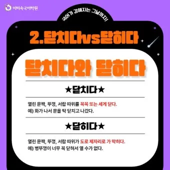 맞히다 맞추다 차이 맞춤법_15