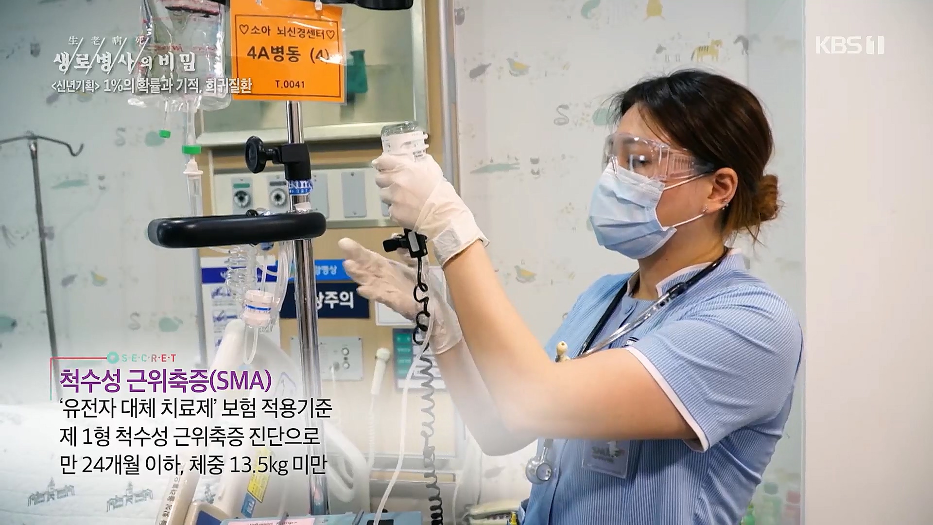 생로병사의 비밀.E850.230104p.H264-F1RST.mp4_20230117_194102.918.jpg