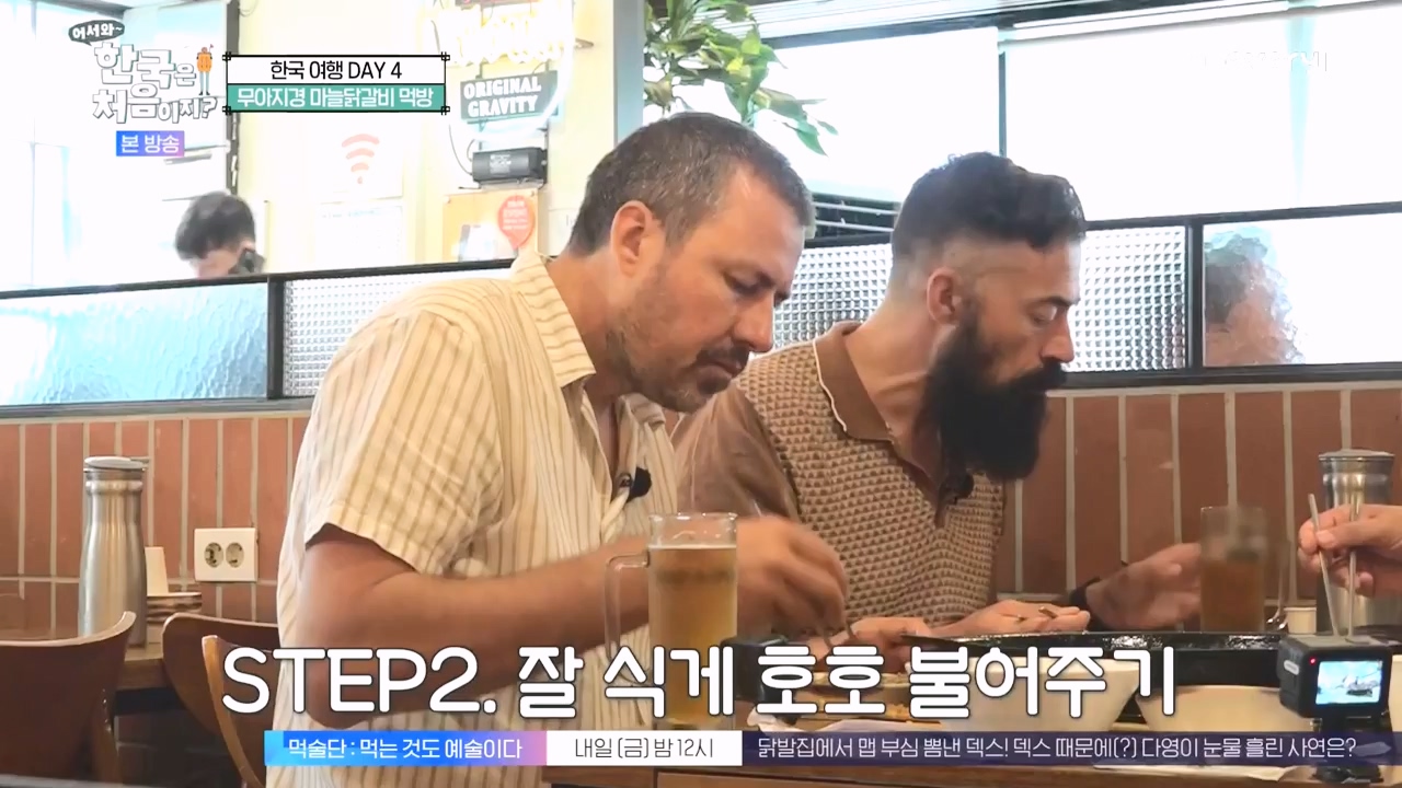 어서와 한국은 처음이지 시즌2.E283.231006p-NEXT.mp4_20231006_203346.831.jpg