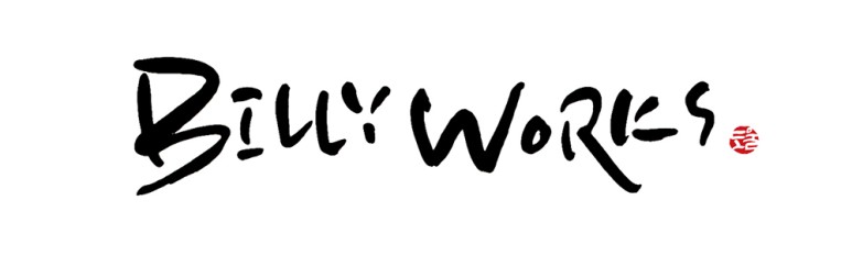 그리고 대구 캘리그라피 이야기 침산동 인더스트리얼 카페 빌리웍스 44