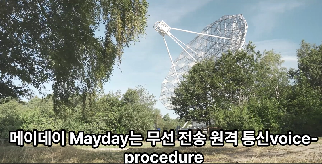 메이데이 이미지