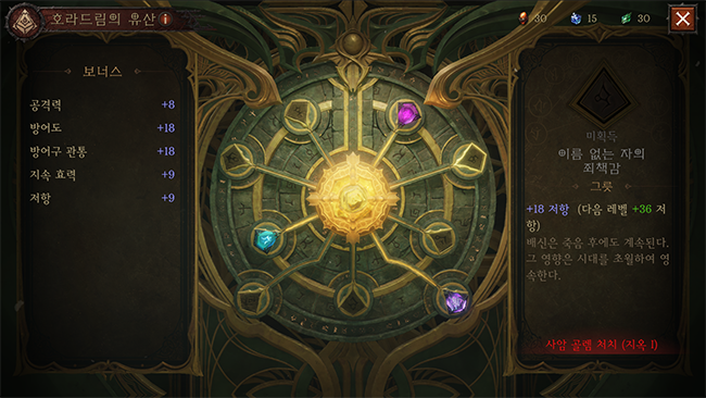  디아블로 이모탈(Diablo Immortal) 사암골렘, 히드라 위치
