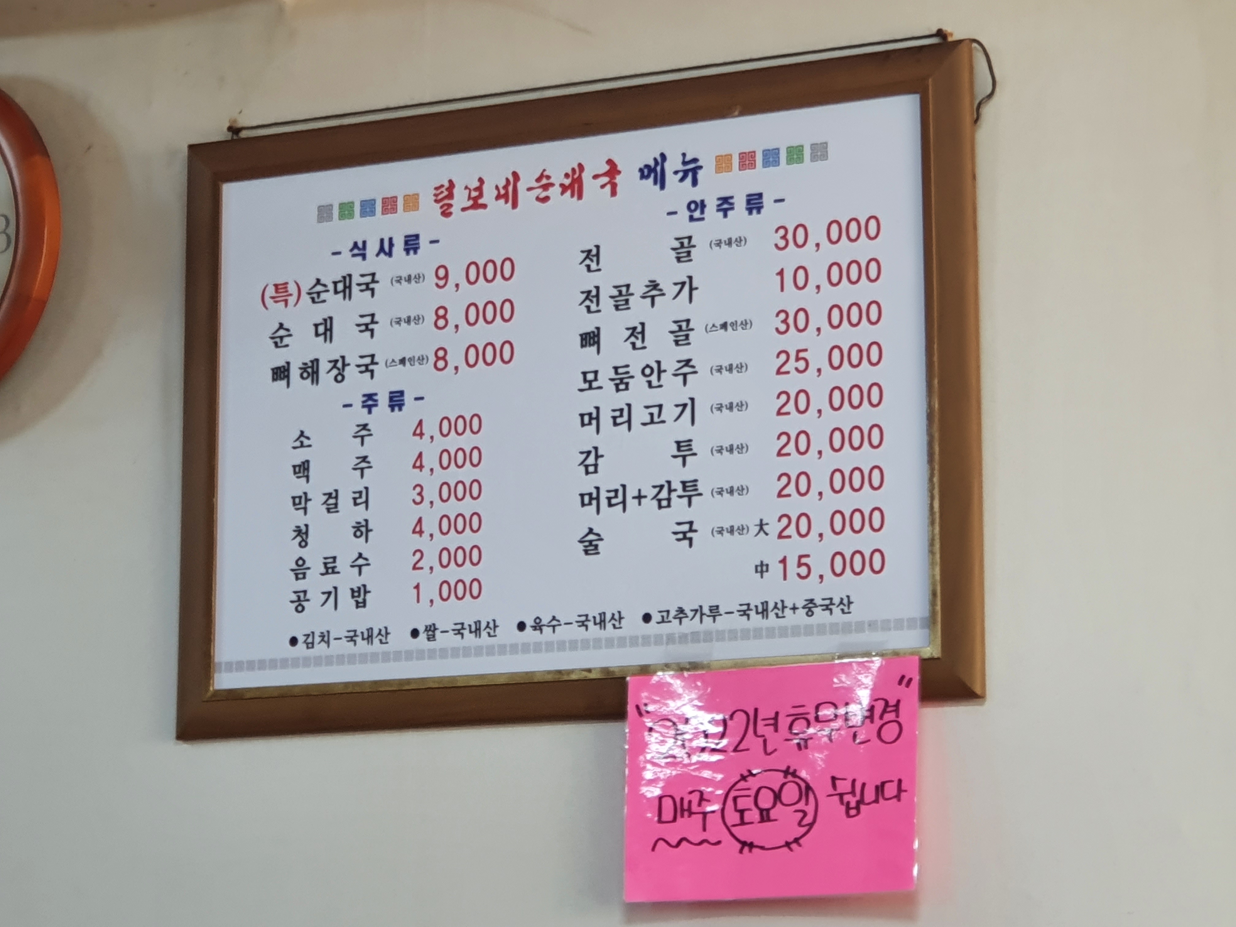 신림순대국 이미지