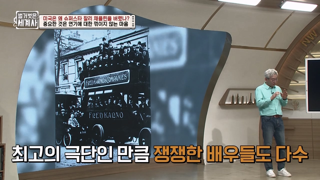벌거벗은 세계사.E98.230510p-NEXT.mp4_20231225_170936.781.jpg