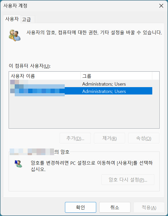  netplwiz 자동로그인 체크박스 안나오는 경우