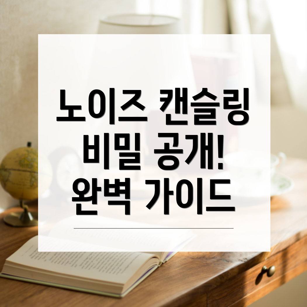 에어팟 노이즈 캔슬링