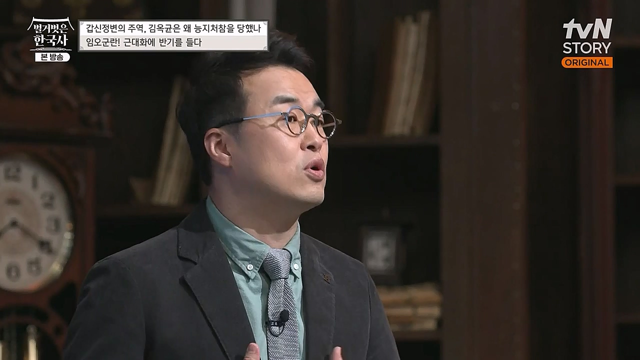 벌거벗은 한국사.E41.230202p-NEXT.mp4_20230312_162747.367.jpg