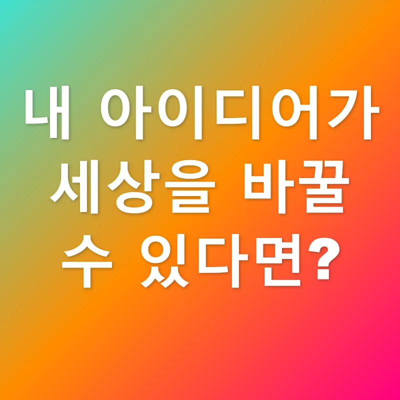 지식재산 연구_3