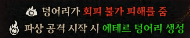 지옥의 공물-3