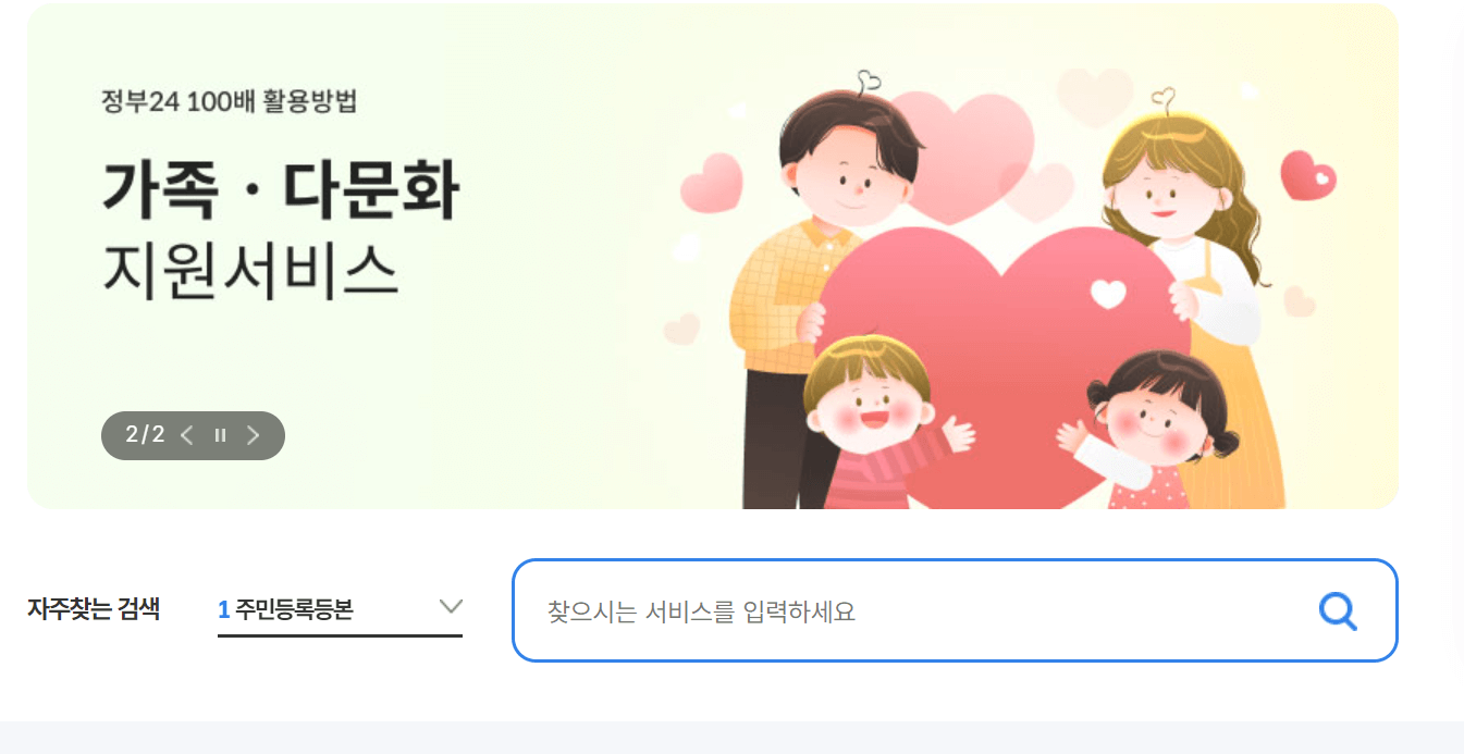 인감증명서 인터넷 발급하는 방법