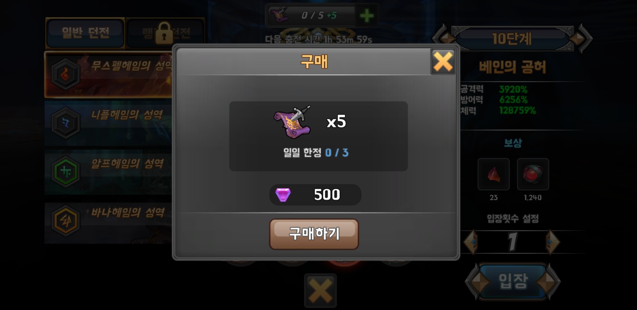  드루와 던전 오라클 사용처 어디에 사용해야 효율적일까?(모바일 방치형게임)