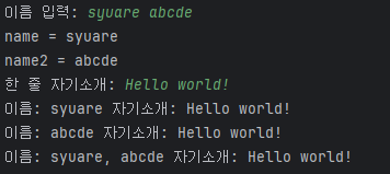 [Java] next() vs nextLine()