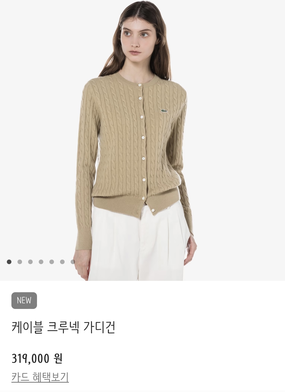 라코스테스포츠 이미지