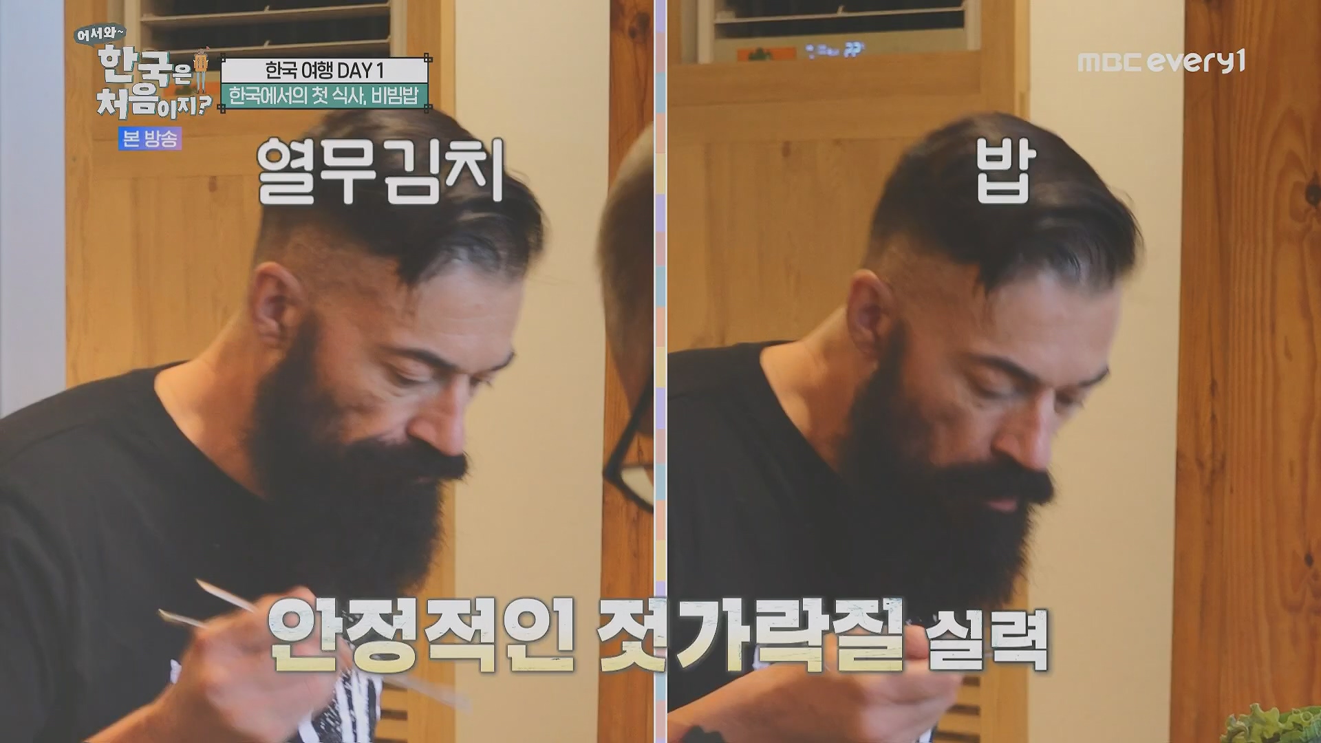 어서와~ 한국은 처음이지.E313.230914p.H264-F1RST.mp4_20230915_205407.818.jpg