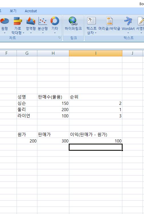  무한한 능력 엑셀 , Excel