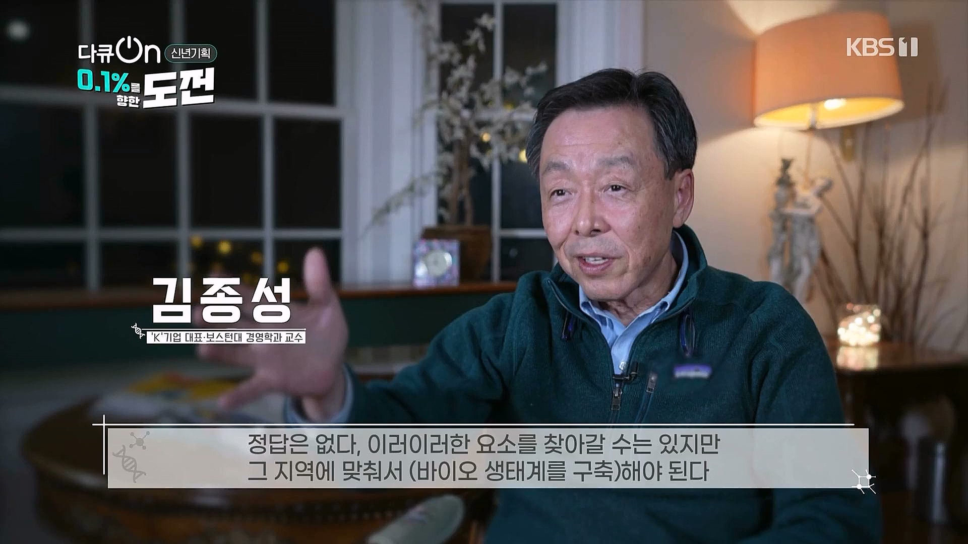 다큐 온.E184.230127p.WANNA.mp4_20230203_203853.182.jpg