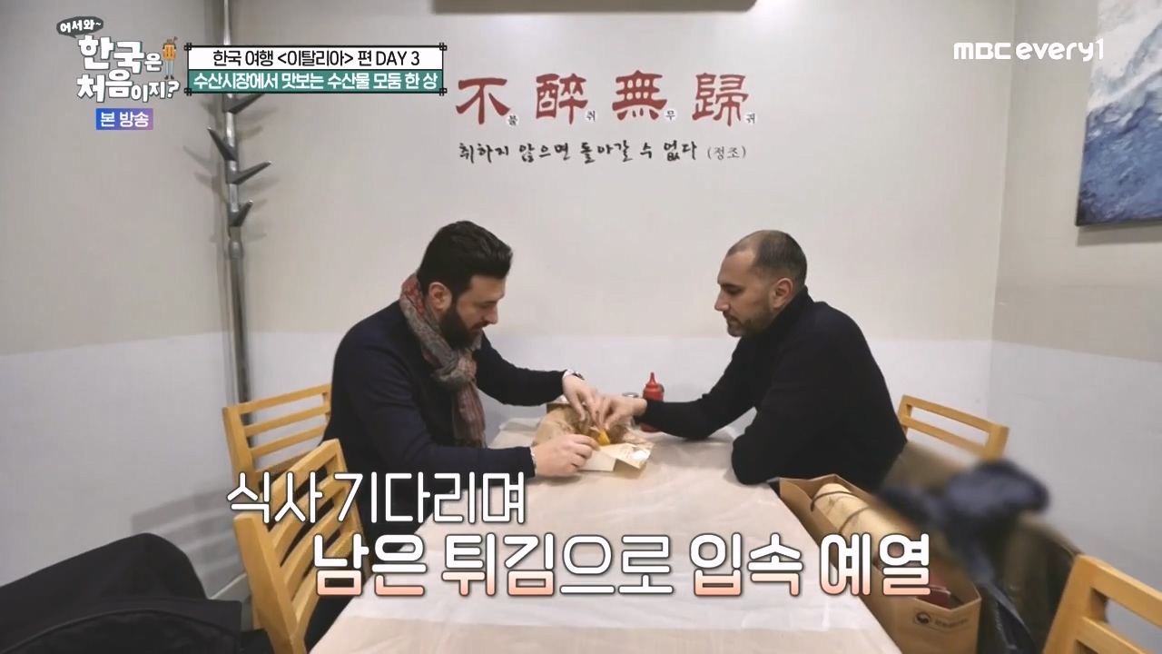 어서와 한국은 처음이지 시즌2.E309.240412p-NEXT.mp4_20240412_201433.999.jpg
