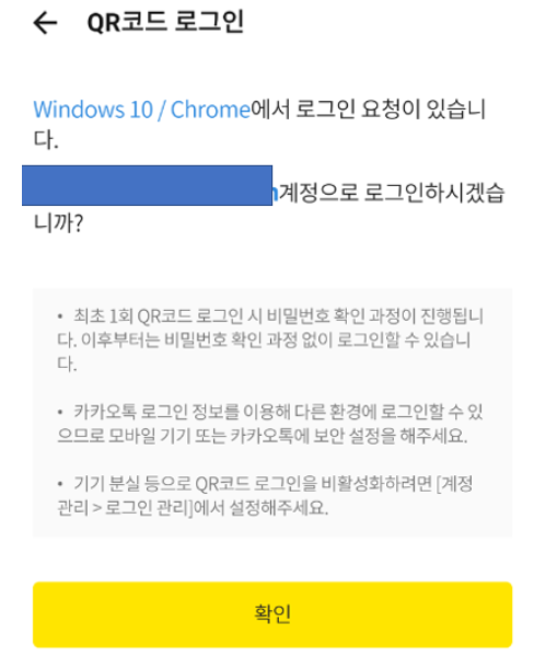 다음로그인qr질문