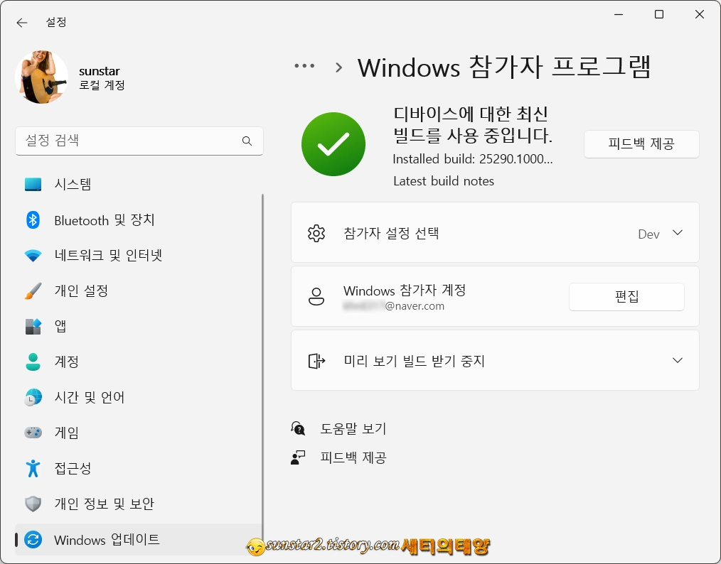 윈도우11 향후 정식 버전에 탑재될 기능_2