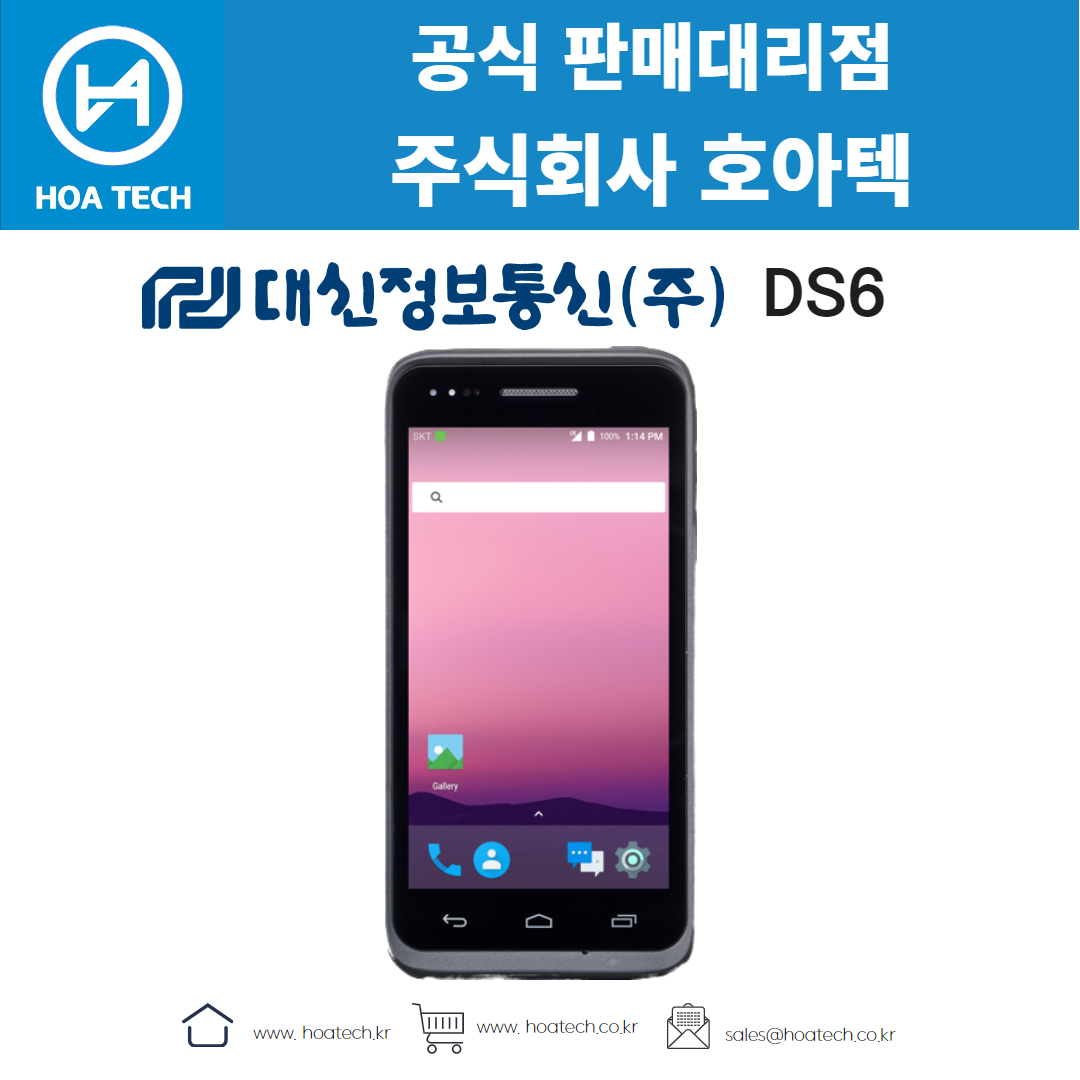 대신정보통신 DS6, 산업용 PDA, 안드로이드 PDA, 바코드 PDA