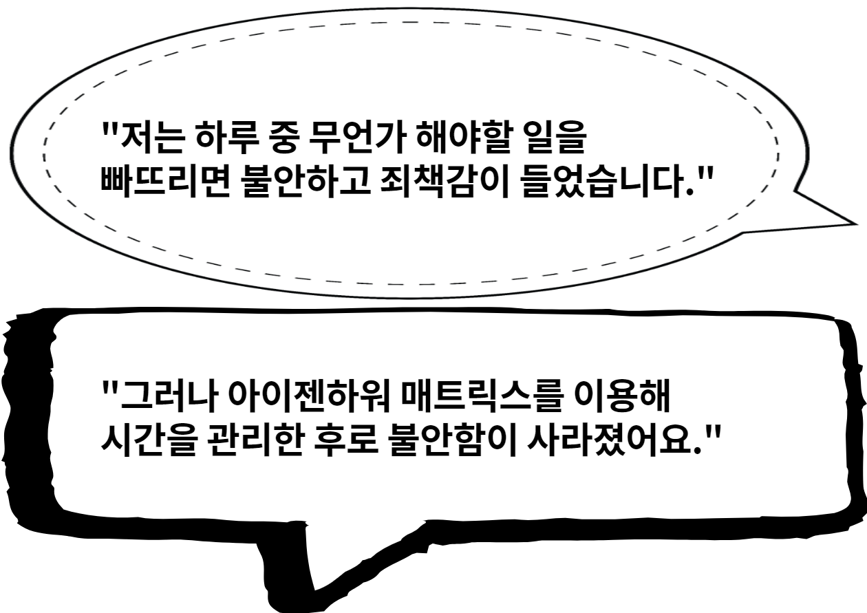 아이젠-하워-명언