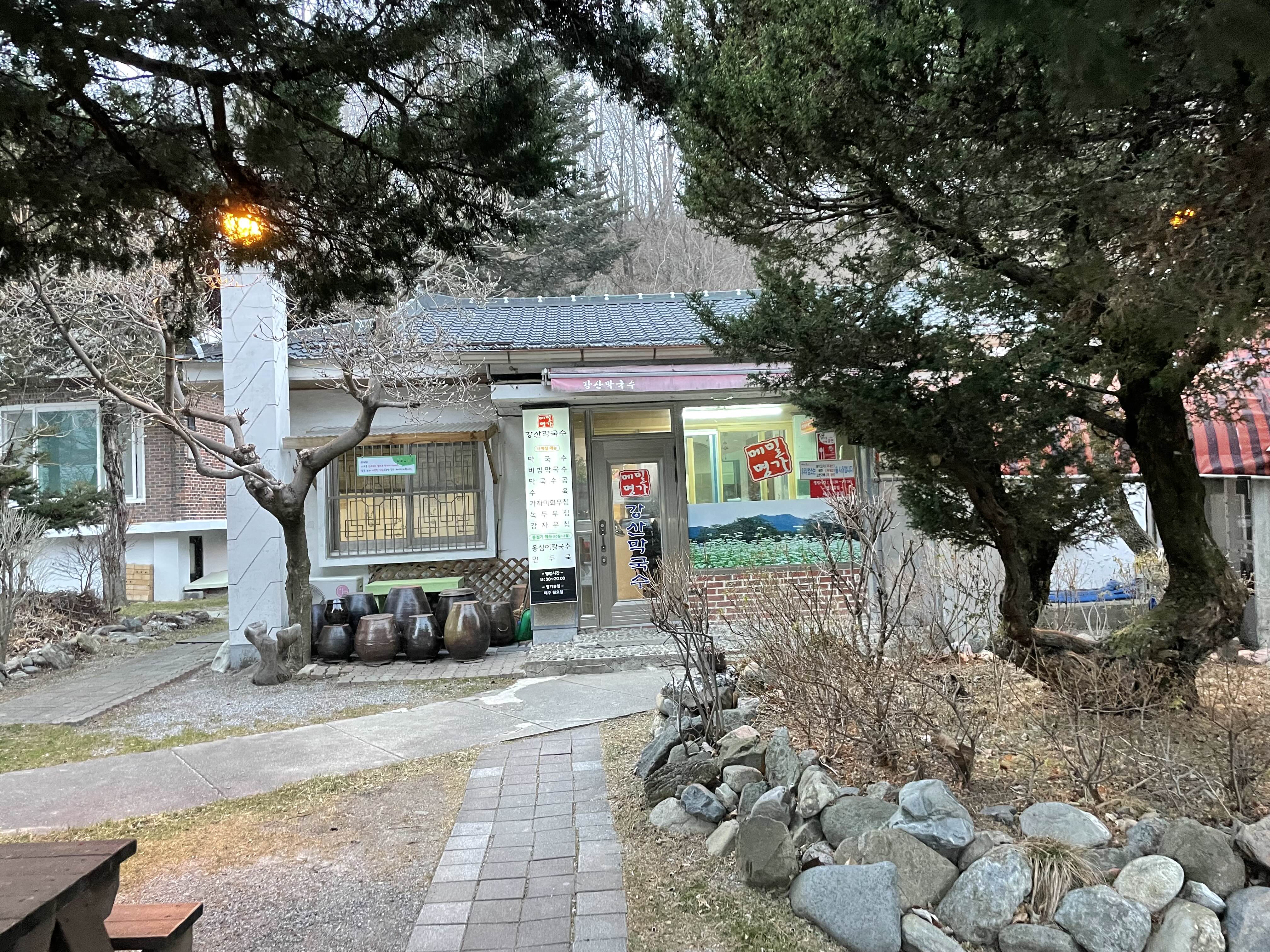 강산막국수 이미지
