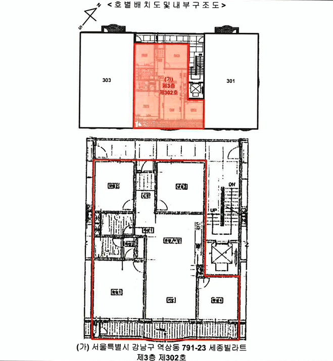 강남구 역삼동 빌라 경매, 역삼동 빌라트 경매, 강남 연립주택 경매, 2024타경116776 관련 사진