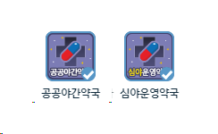 공공약국3