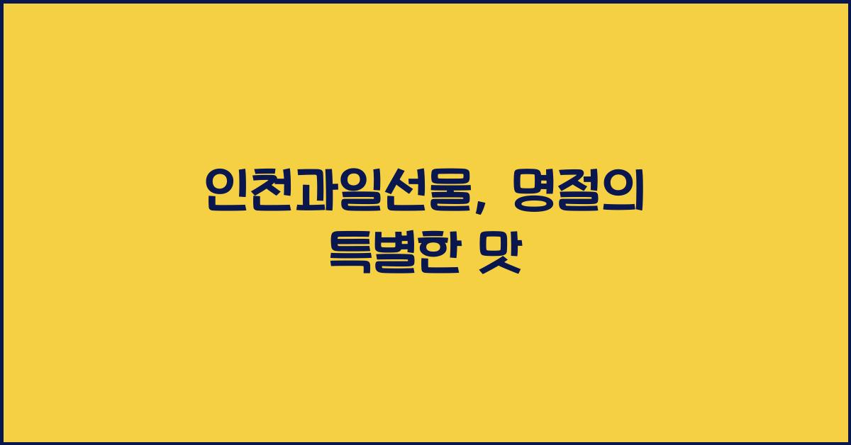 선물 이미지