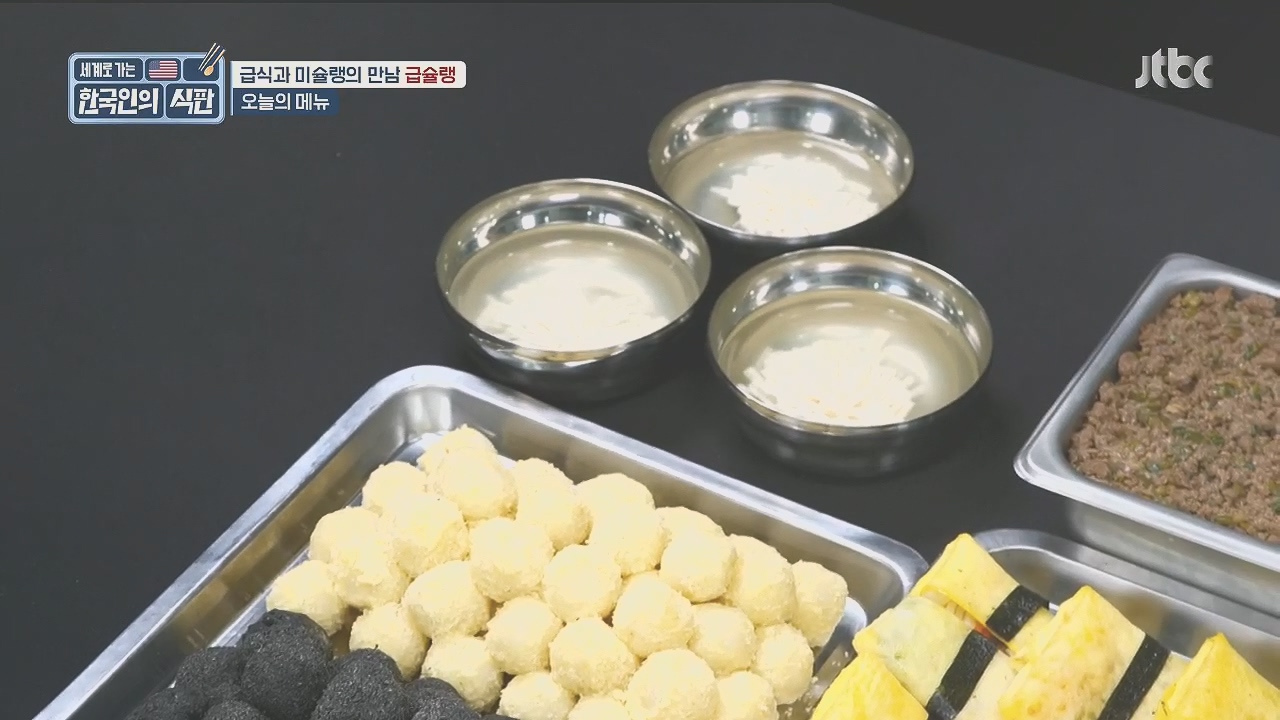 한국인의 식판.E09.230521p.H264-F1RST.mp4_20231017_211256.235.jpg