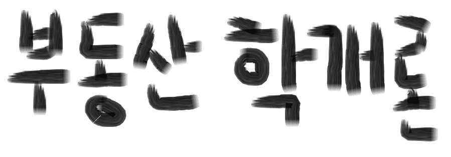  공인중개사 시험 독학 - 부동산학개론 부동산의 이해-01