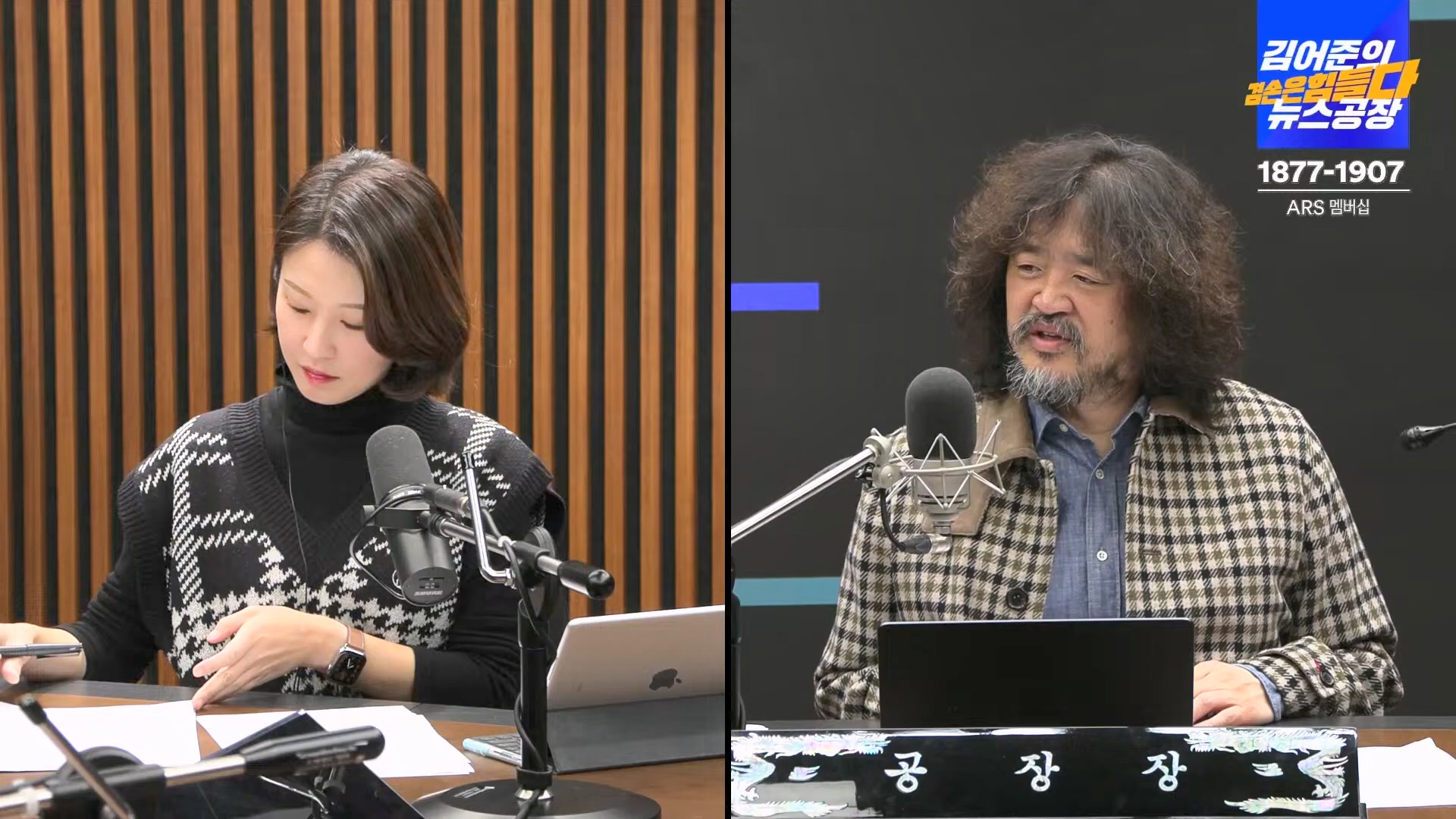 김어준의 겸손은힘들다 뉴스공장 2024년 11월 11일 월요일 [노영희, 박현광, 전현희, 김철홍, 여론조사, 박시동, 동네사람들].mp4_20241111_162021.947.jpg