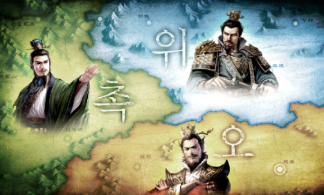  삼국지 정사 연의 어떤 차이점이 있을까?
