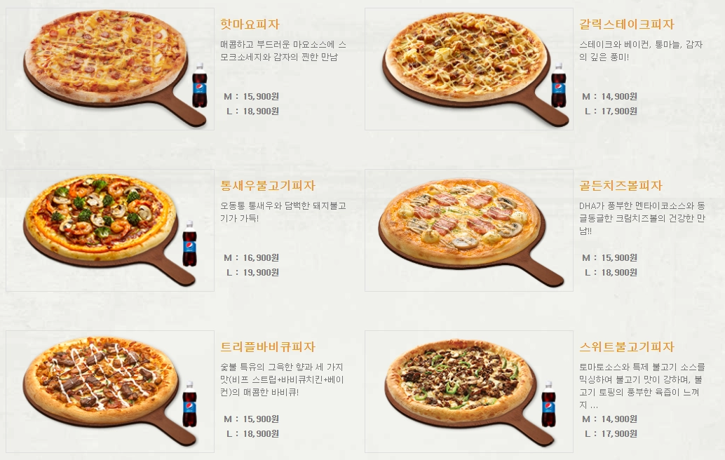 피자나라치킨공주-메뉴-가격