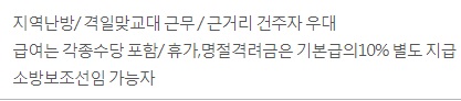 소방안전관리자 선임 가능자