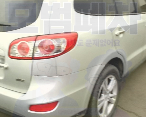 양평군폐차장