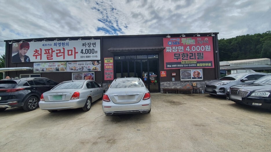 [용인 기흥구] #쉐프가수 최영현의 취팔러마 솔직리뷰