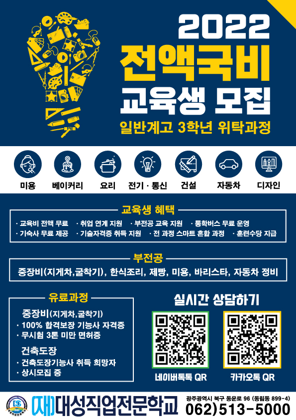목포국제직업전문학교 이미지