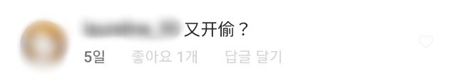 한복 컨셉으로 컴백하려다 욕먹은 남돌…jpg (분노주의) | 인스티즈